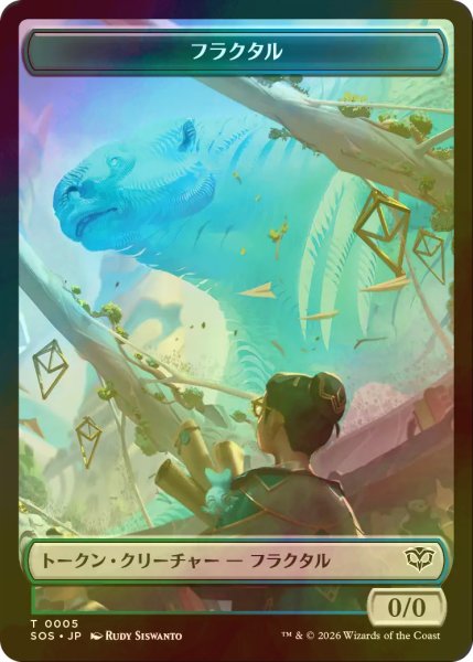 画像2: [FOIL] スピリット/SPIRIT No.011 & フラクタル/FRACTAL No.005 【日本語版】 [SOS-トークン] (2)