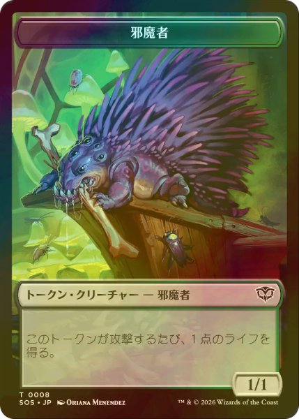 画像2: [FOIL] デリアン・フェル教授/PROFESSOR DELLIAN FEL & 邪魔者/PEST No.008 【日本語版】 [SOS-トークン] (2)