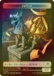 画像1: [FOIL] スピリット/SPIRIT No.011 & フラクタル/FRACTAL No.005 【日本語版】 [SOS-トークン] (1)