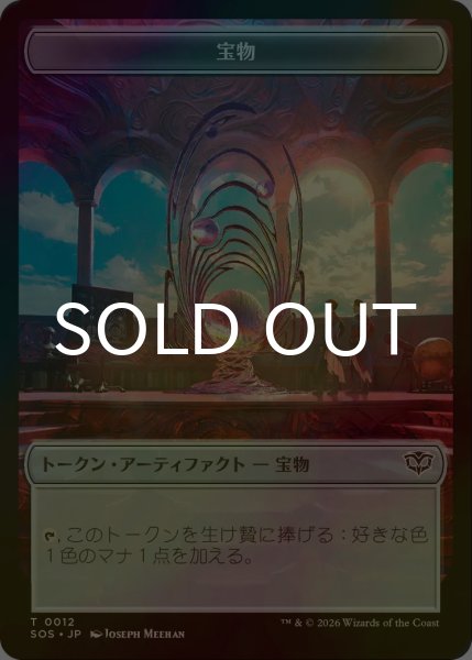 画像2: [FOIL] エレメンタル/ELEMENTAL No.003 & 宝物/TREASURE 【日本語版】 [SOS-トークン] (2)