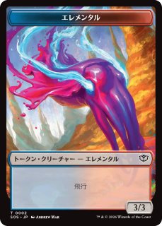 トークン - MTG専門店シングルスター (Page 1)