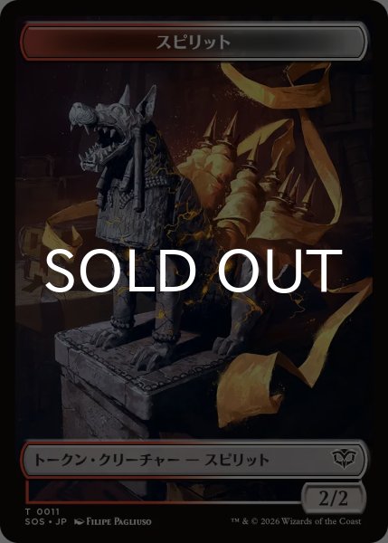 画像2: 墨獣/INKLING No.007 & スピリット/SPIRIT No.011 【日本語版】 [SOS-トークン] (2)