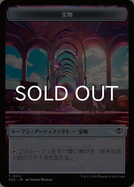 画像2: エレメンタル/ELEMENTAL No.003 & 宝物/TREASURE 【日本語版】 [SOS-トークン] (2)