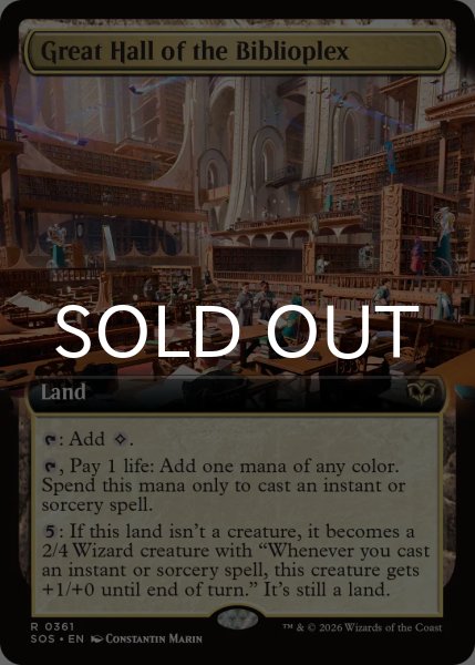 画像1: 大図書棟の大ホール/Great Hall of the Biblioplex (拡張アート版) 【英語版】 [SOS-土地R] (1)