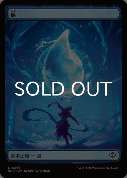 画像1: 島/Island (全面アート版) 【日本語版】 [SOS-土地C] (1)