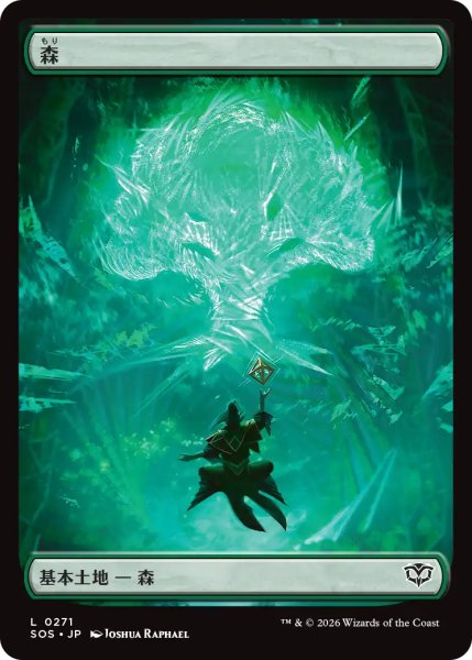 画像1: 森/Forest (全面アート版) 【日本語版】 [SOS-土地C] (1)