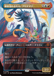 意志の力/Force of Will (全面アート版) 【日本語版】 [SOA-青MR