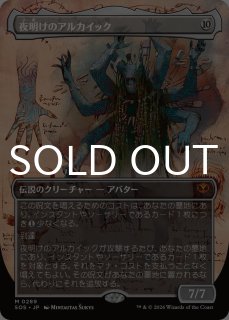 ルーンナイト、セリス/Celes, Rune Knight (全面アート版) 【日本語版