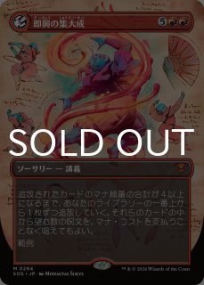 ストリクスヘイヴンの秘密 (日・英) - シングルスター