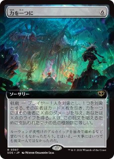 観念の名誉教授/Emeritus of Ideation (拡張アート版) 【日本語版
