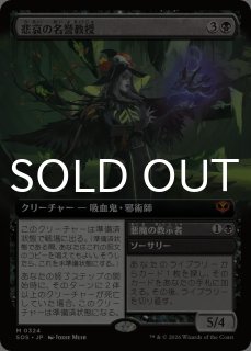 ストリクスヘイヴンの秘密 (日・英) - シングルスター