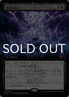 ストリクスヘイヴンの秘密 (日・英) - シングルスター