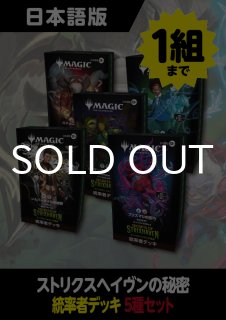 ストリクスヘイヴンの秘密 未開封商品 - シングルスター