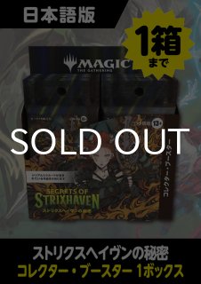ストリクスヘイヴンの秘密 未開封商品 - シングルスター