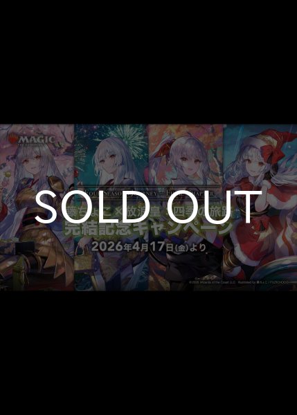 ストリクスヘイヴンの秘密 日本語版 コレクターブースター 1BOX 【四季