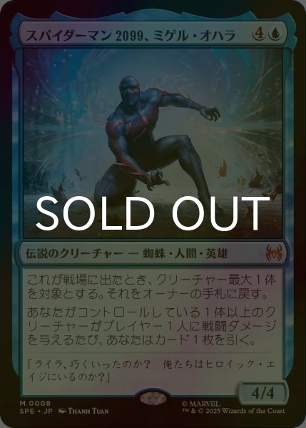 画像1: [FOIL] スパイダーマン2099、ミゲル・オハラ/Spider-Man 2099, Miguel O'Hara 【日本語版】 [SPE-青MR] (1)