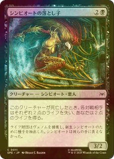 ルーンナイト、セリス/Celes, Rune Knight (全面アート版) 【日本語版