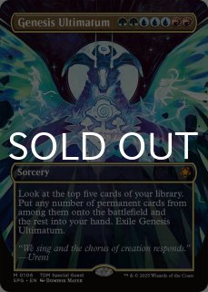 タルキール：龍嵐録 (日・英) - シングルスター