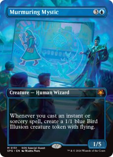 スペシャルゲスト - MTG専門店シングルスター (Page 1)