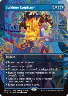 スペシャルゲスト - MTG専門店シングルスター