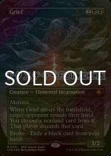 【オープニングセール】 FOIL] 孤独/Solitude (全面アート版・テクスチャー・フォイル マジック：ザ・ギャザリング