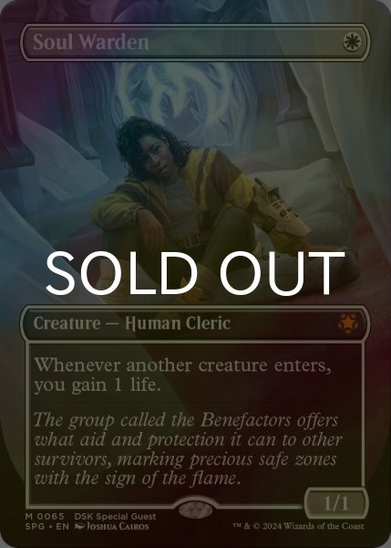 画像1: [FOIL] 魂の管理人/Soul Warden (全面アート版) 【英語版】 [SPG-白MR] (1)