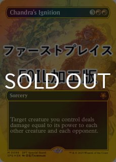 MTG 霊気走破 ファーストプレイスfoil スピード・デーモン 日本