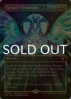 タルキール：龍嵐録 (日・英) - シングルスター