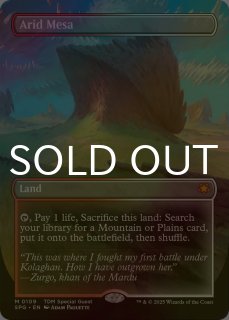 風景の変容/Scapeshift 日本語 スペシャルゲスト Foil 風景の変容/Scapeshift 日本語 スペシャルゲスト Foil