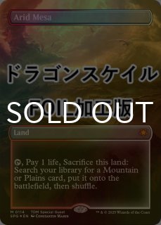 スペシャルゲスト - MTG専門店シングルスター (Page 1)