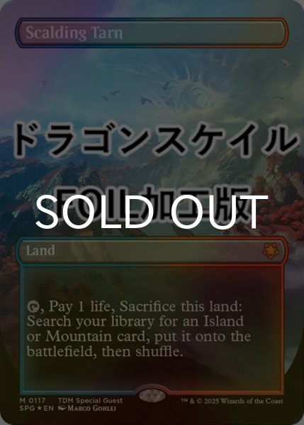 画像1: [FOIL] 沸騰する小湖/Scalding Tarn No.117 (全面アート版・ドラゴンスケイル仕様) 【英語版】 [SPG-土地MR] (1)