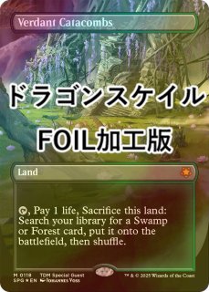 沸騰する小湖 英語版 ドラゴンスケイル・Foil - メルカリ