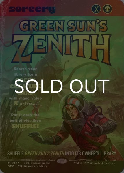 画像1: [FOIL] 緑の太陽の頂点/Green Sun's Zenith (ショーケース版) 【英語版】 [SPG-緑MR] (1)