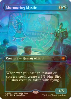 スペシャルゲスト - MTG専門店シングルスター (Page 1)