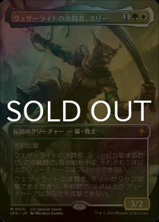 マルコフ家のソリン/Sorin of House Markov (全面アート版) 【日本語版