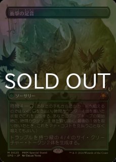 MTG 火の怒りのタイタン、フレージ ボーダーレス foil 日本語