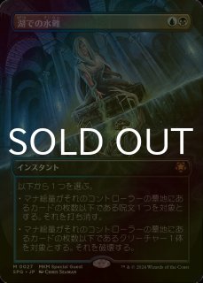 黙示録、シェオルドレッド (Dominaria United) - Gatherer