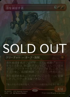 FOIL] 世界を揺るがす者、ニッサ/Nissa, Who Shakes the World (全面