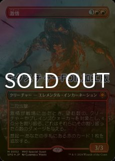 FOIL] ミストムーアの大主/Overlord of the Mistmoors (ジャパン