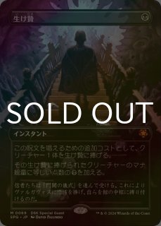 ドミナリアリマスター 日本語版 コレクターブースター 1BOX - シングル