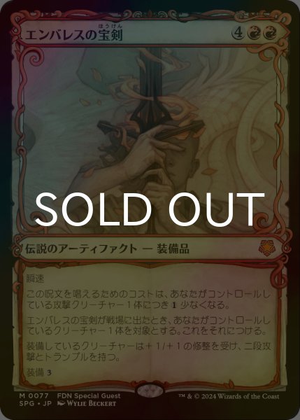 画像1: [FOIL] エンバレスの宝剣/Embercleave (ショーケース版) 【日本語版】 [SPG-赤MR] (1)
