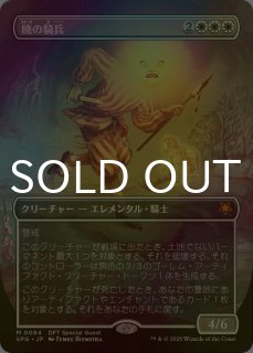 霊気走破 (日・英) - シングルスター