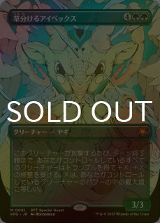 霊気走破 (日・英) - シングルスター