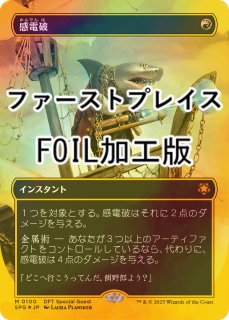 FOIL] 風景の変容/Scapeshift (全面アート版) 【日本語版】 [SPG-緑MR