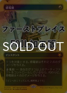 FOIL] 沸騰する小湖/Scalding Tarn No.117 (全面アート版・ドラゴン