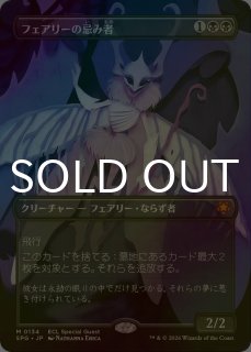 スペシャルゲスト - MTG専門店シングルスター (Page 1)