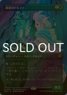 FOIL] 雷神、ソー/Thor, God of Thunder No.338 (全面アート版) 【日本