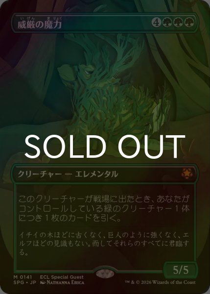 FOIL] 威厳の魔力/Regal Force (全面アート版) 【日本語版】 [SPG-緑MR