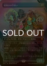 エスパーの歩哨（通常×1枚、スケッチ×1枚、スケッチfoil×2枚） MTG