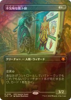 スペシャルゲスト - MTG専門店シングルスター (Page 1)